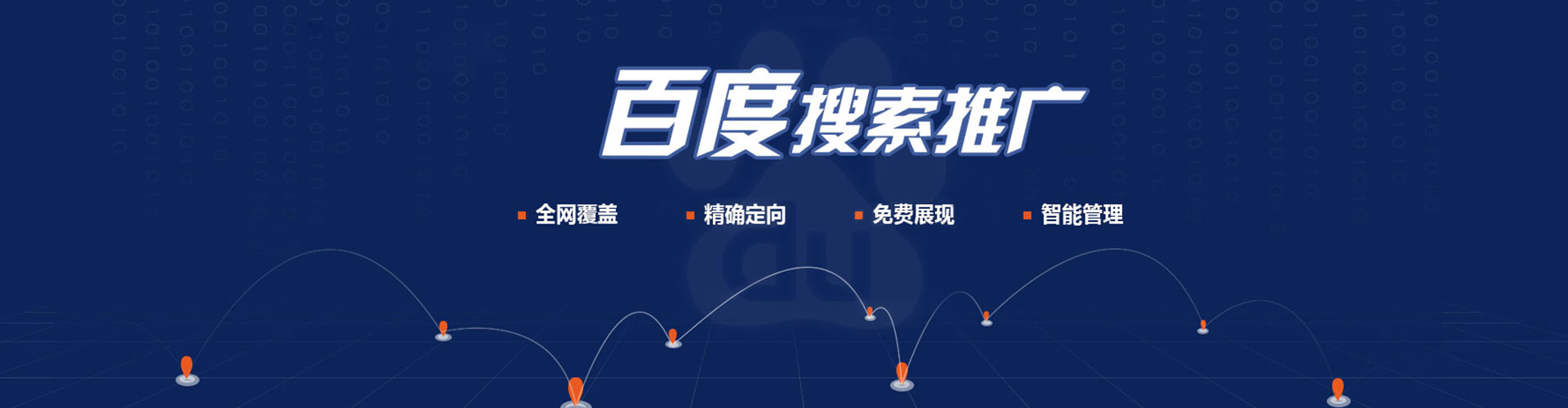 淄博如何百度推广